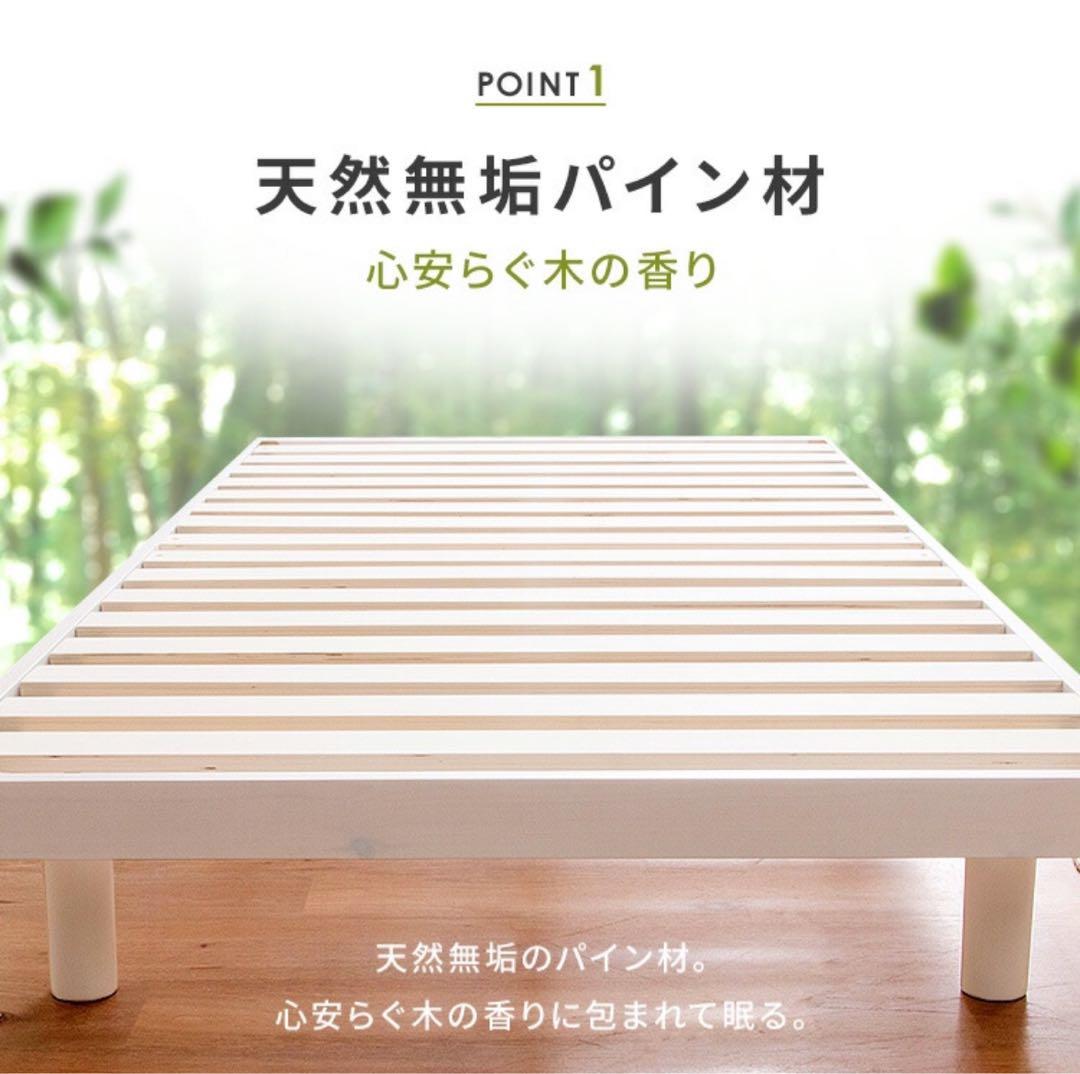 ナチュラル シングル すのこベッド