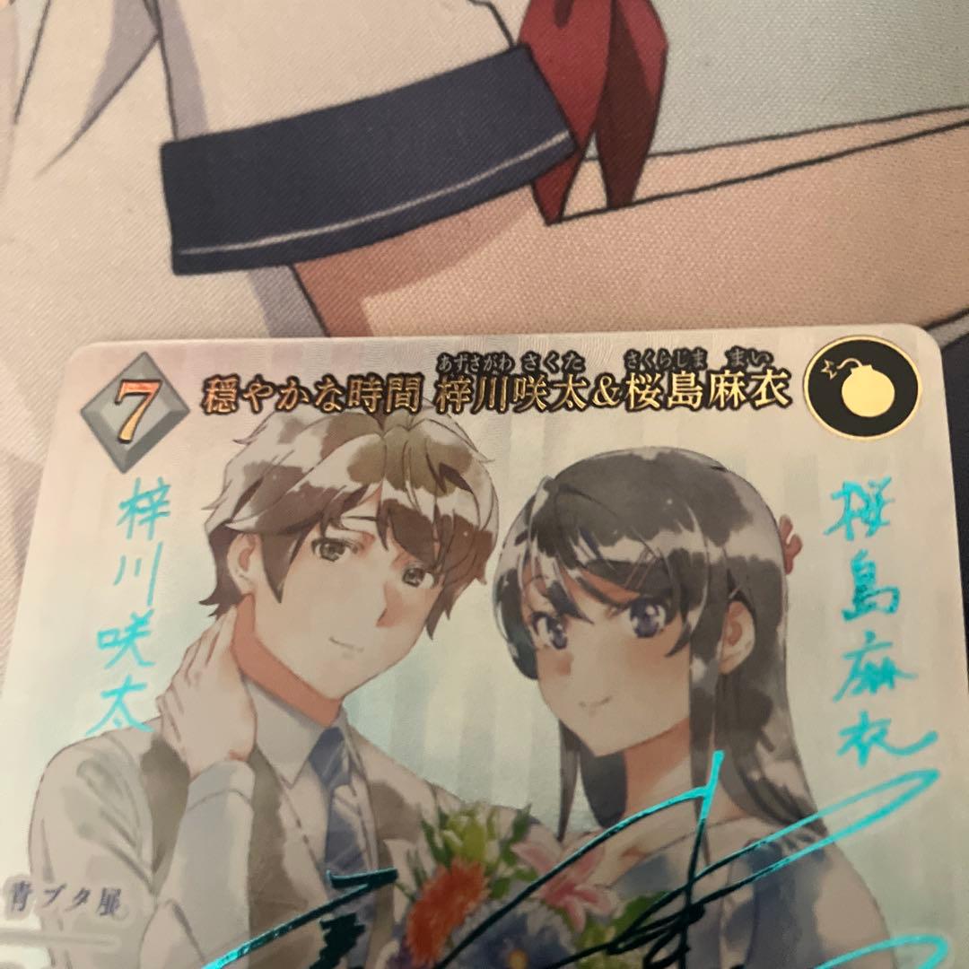 ビルディバイト青ブタSC 穏やかな時間梓川咲太&桜島麻衣