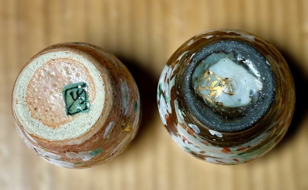 フラワーブーケ様専用 新品 和田一人作 酒杯2個 マグカップ2点