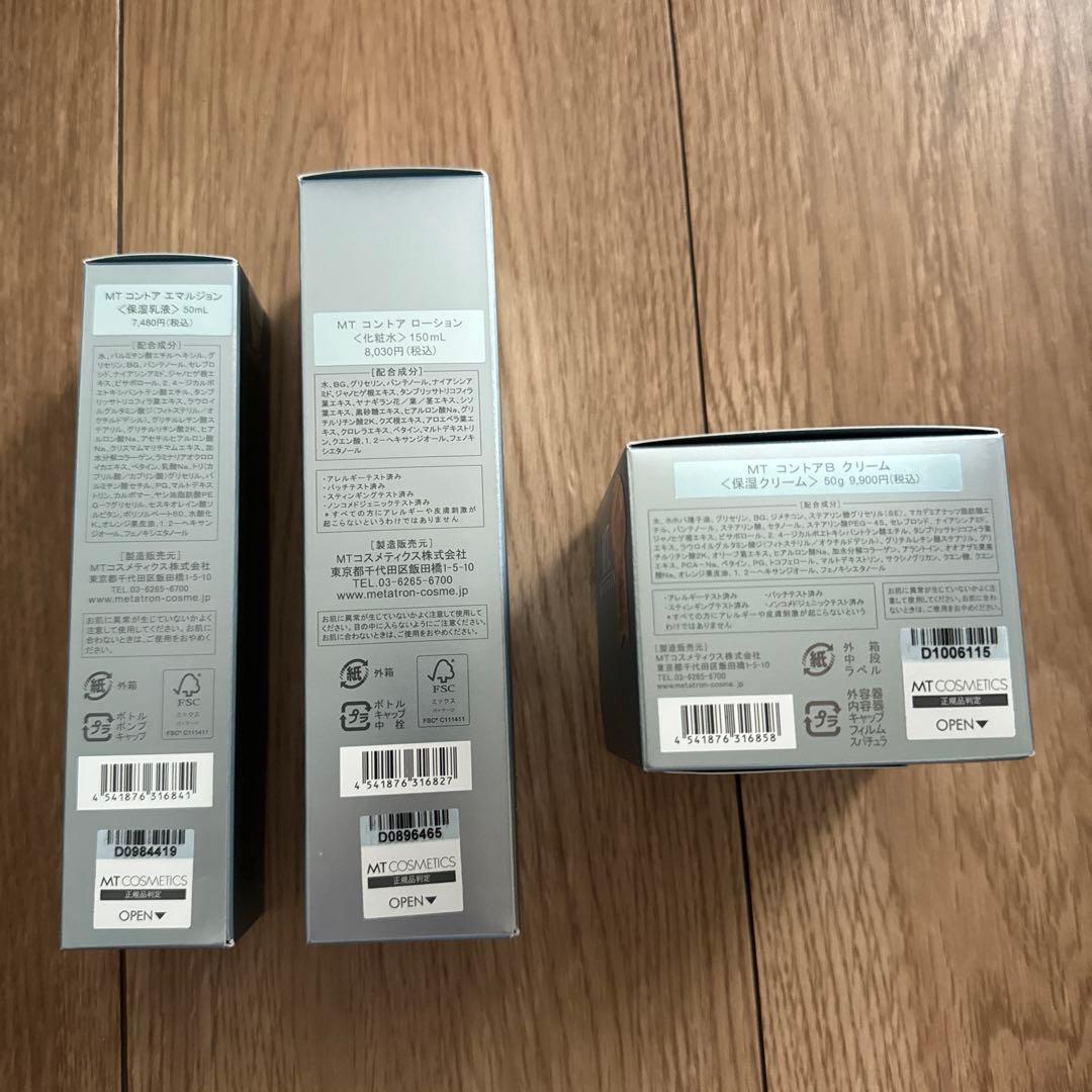 フェイスクリーム MT TRON