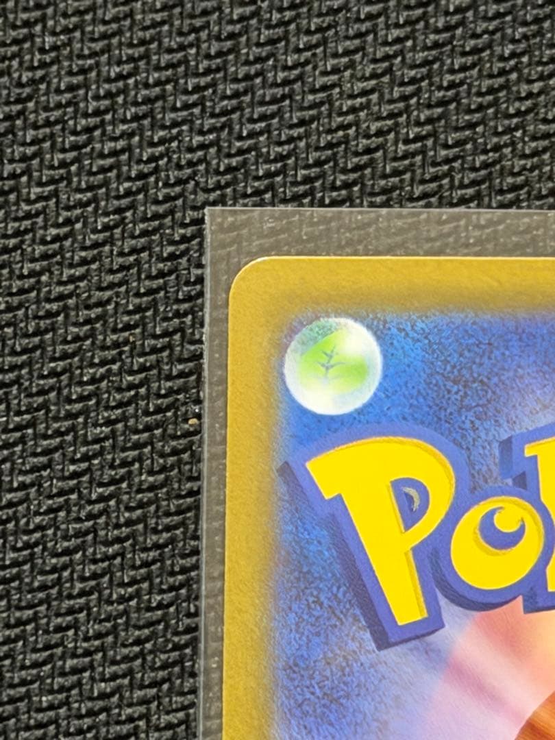 【美品】‼️アセロラのいたずら SAR 092/095