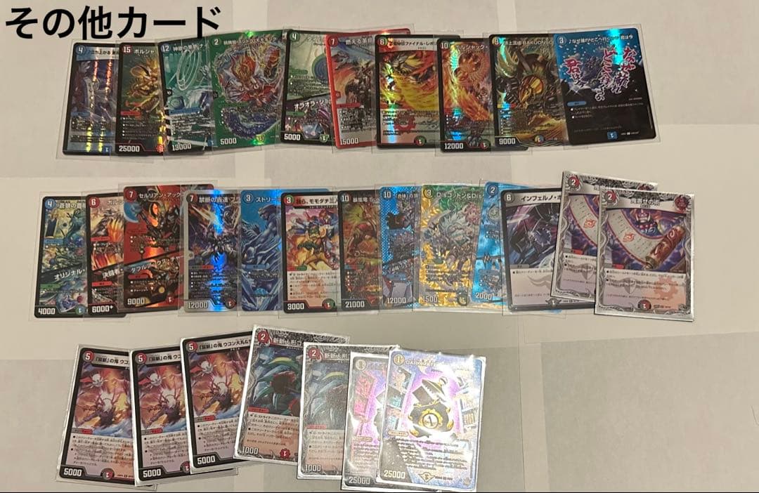 デュエマ　引退品　3デッキ+その他カード　まとめ売り