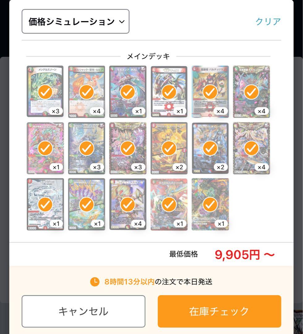 デュエマ　引退品　3デッキ+その他カード　まとめ売り