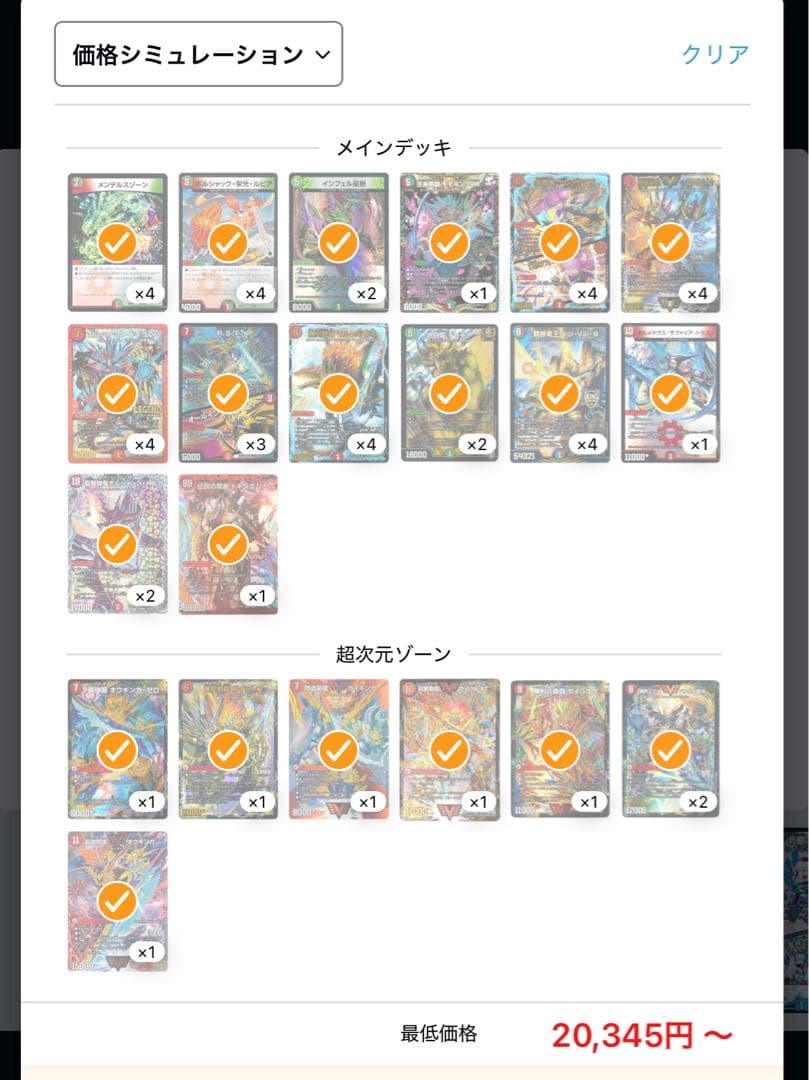 デュエマ　引退品　3デッキ+その他カード　まとめ売り