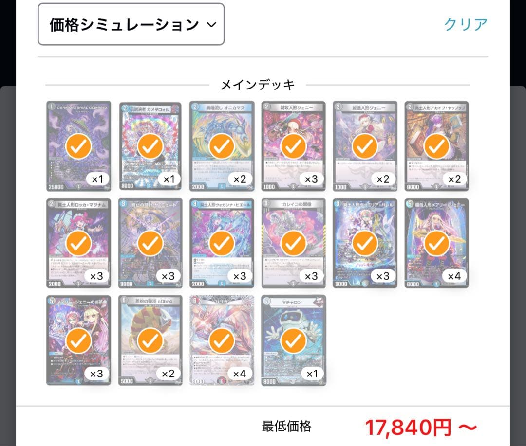 デュエマ　引退品　3デッキ+その他カード　まとめ売り