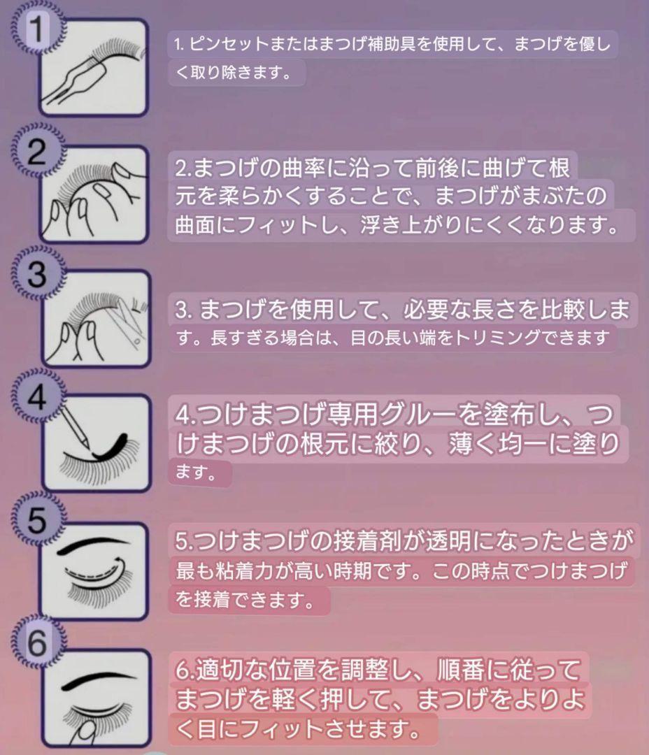 デカ目♡3D　ミンク　クロス　上まつげ　10組セット　新品未使用