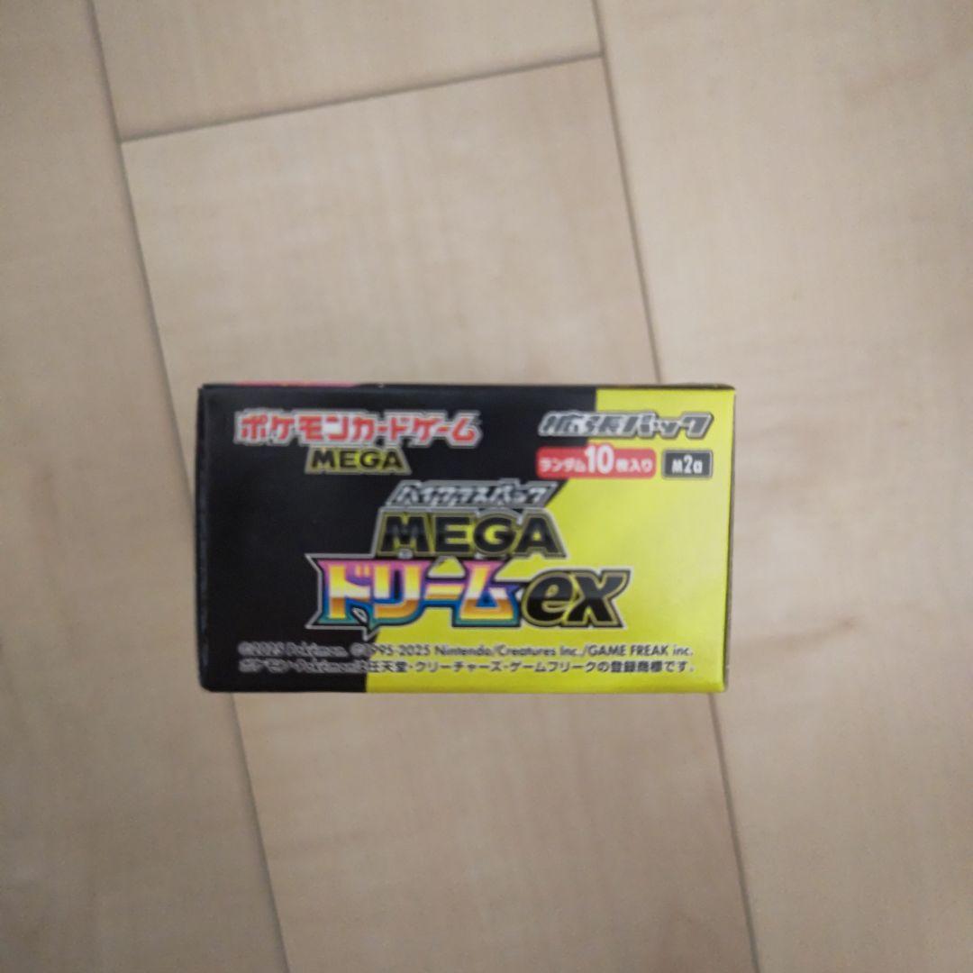 メガドリーム 1BOX シュリンクなし ペリペリあり