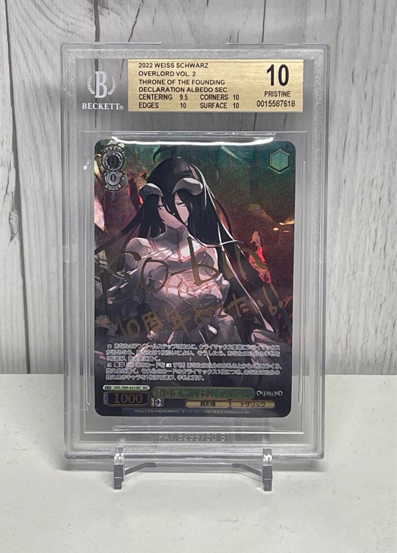 ヴァイス SEC サイン 建国宣言の王座 アルベド オバロPSA10