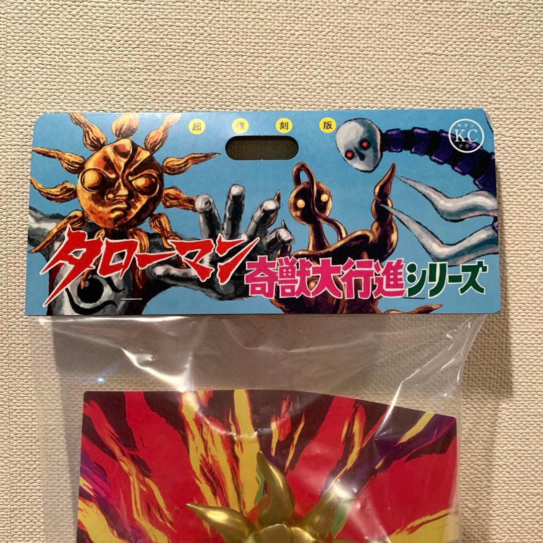 超復刻版タローマンソフビ人形 通常カラー 岡本太郎 鷲野デパート名品