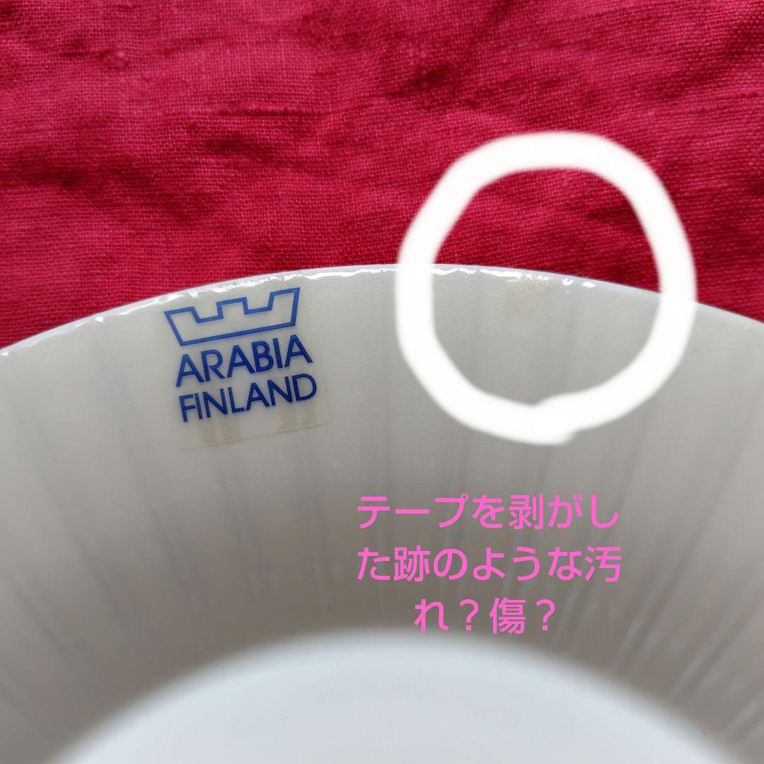 【新品】ARABIA アラビアフィンランド　lumi 食器セット19点