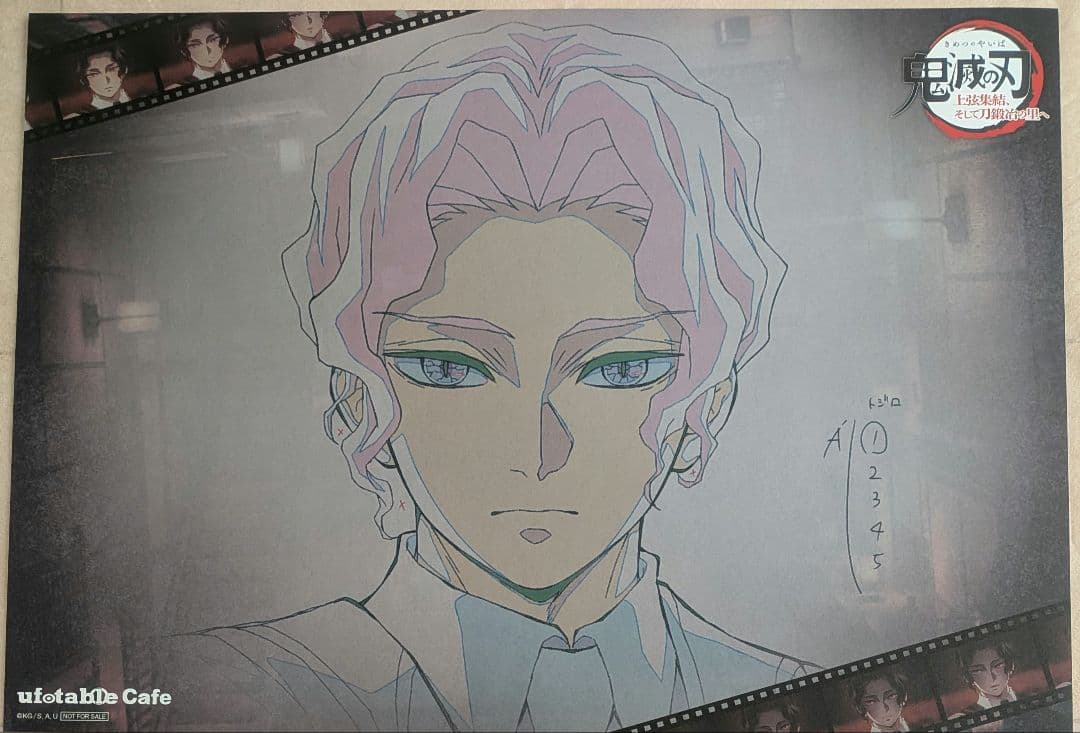 鬼滅の刃 ufotableカフェ 上弦集結 ランチョンマット 鬼舞辻無惨