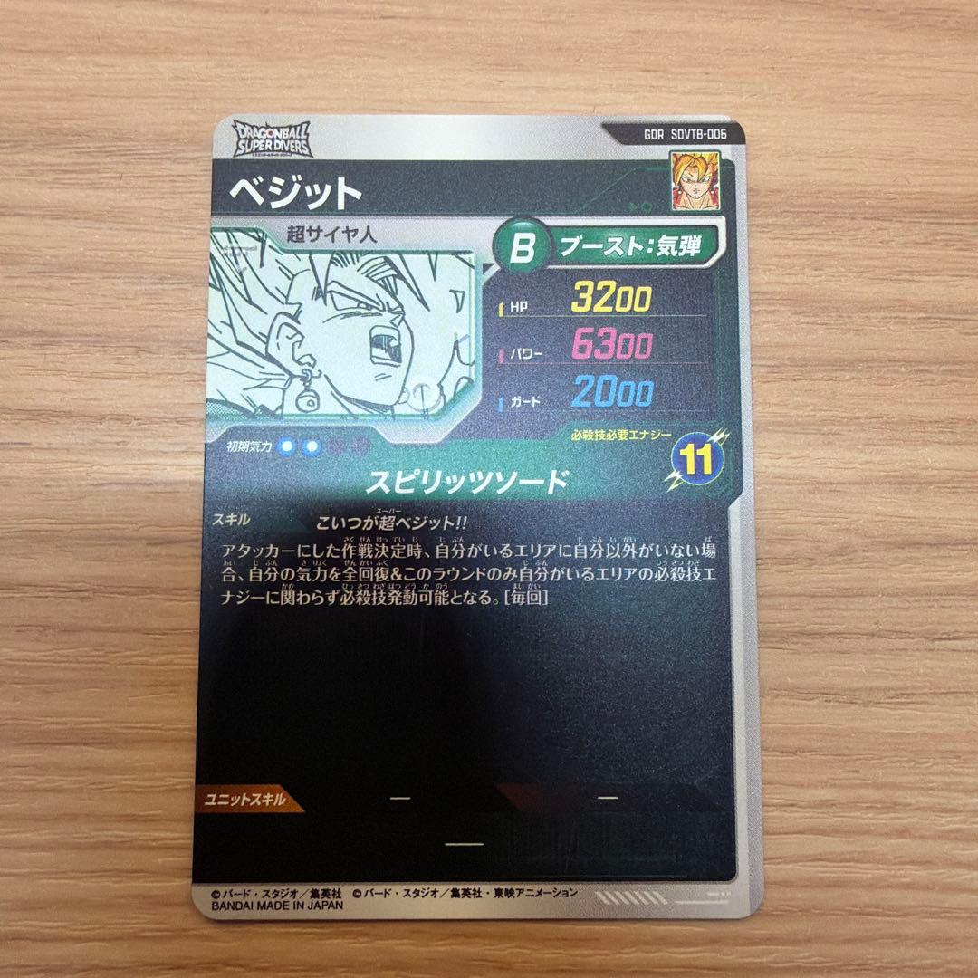 ドラゴンボールスーパーダイバーズ 9ポケットバインダーセット 特典