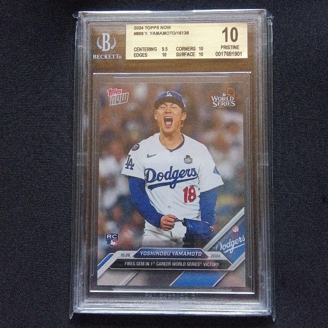 BGS10山本由伸【超希少/限定品】2024 TOPPS NOW ＃869 - メルカリ