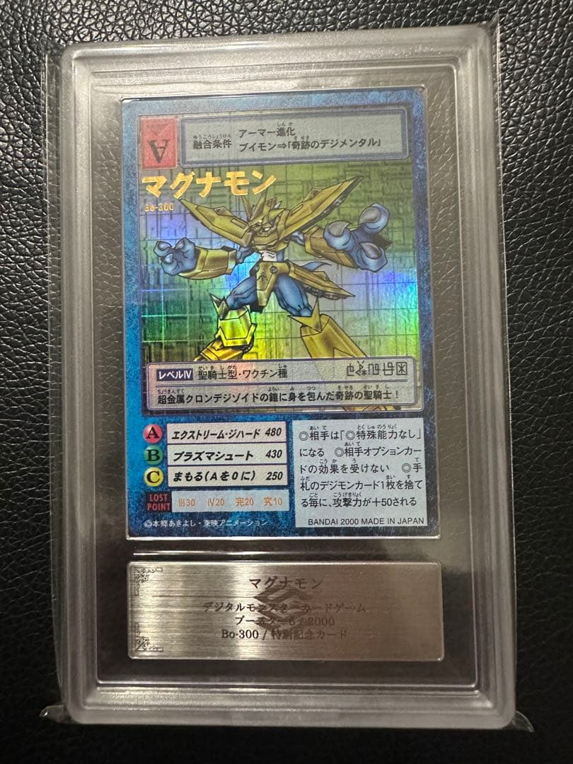 マグナモン ARS7 旧デジモンカード PSA10 - メルカリ