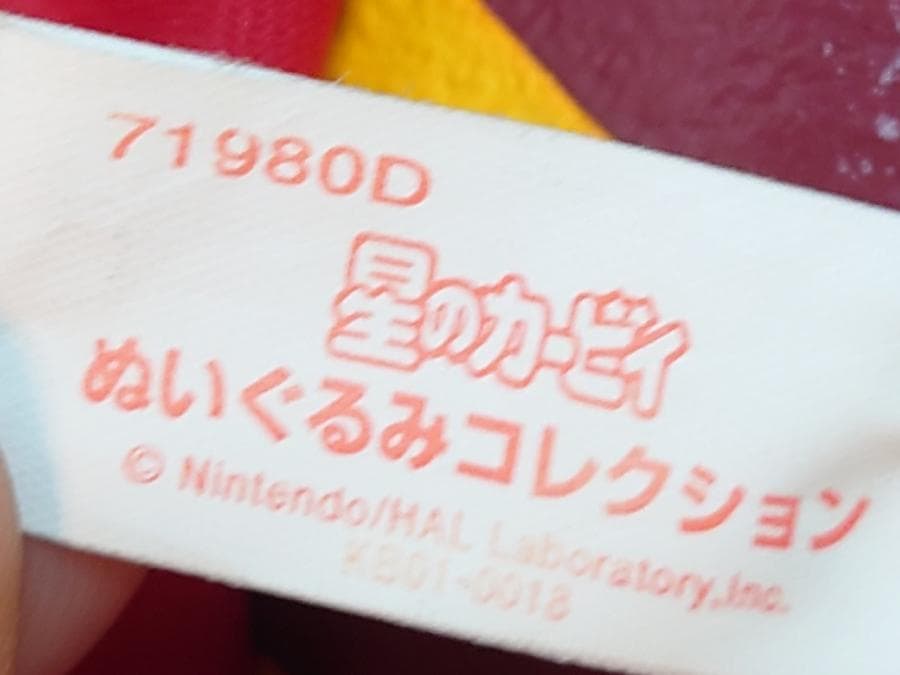 希少品 星のカービィ デデデ大王 ぬいぐるみコレクション 任天堂 HAL