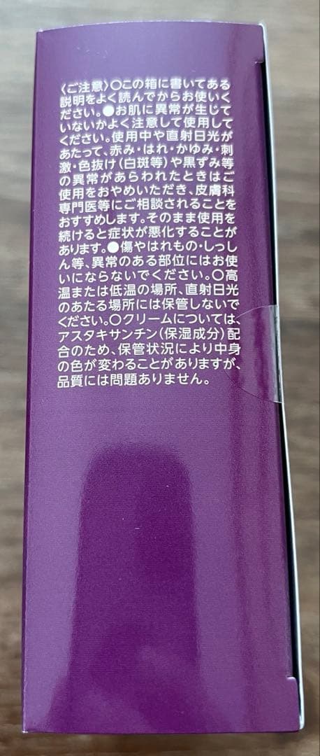 せルビナ リンクルケア化粧水セット CO-OP 未開封