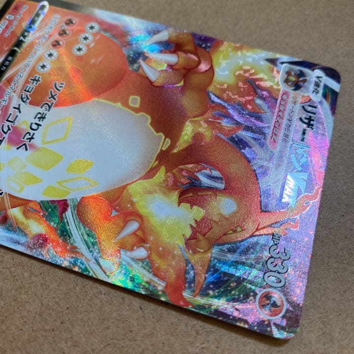 ポケモンカード リザードンVMAX 渦巻エラー - メルカリ