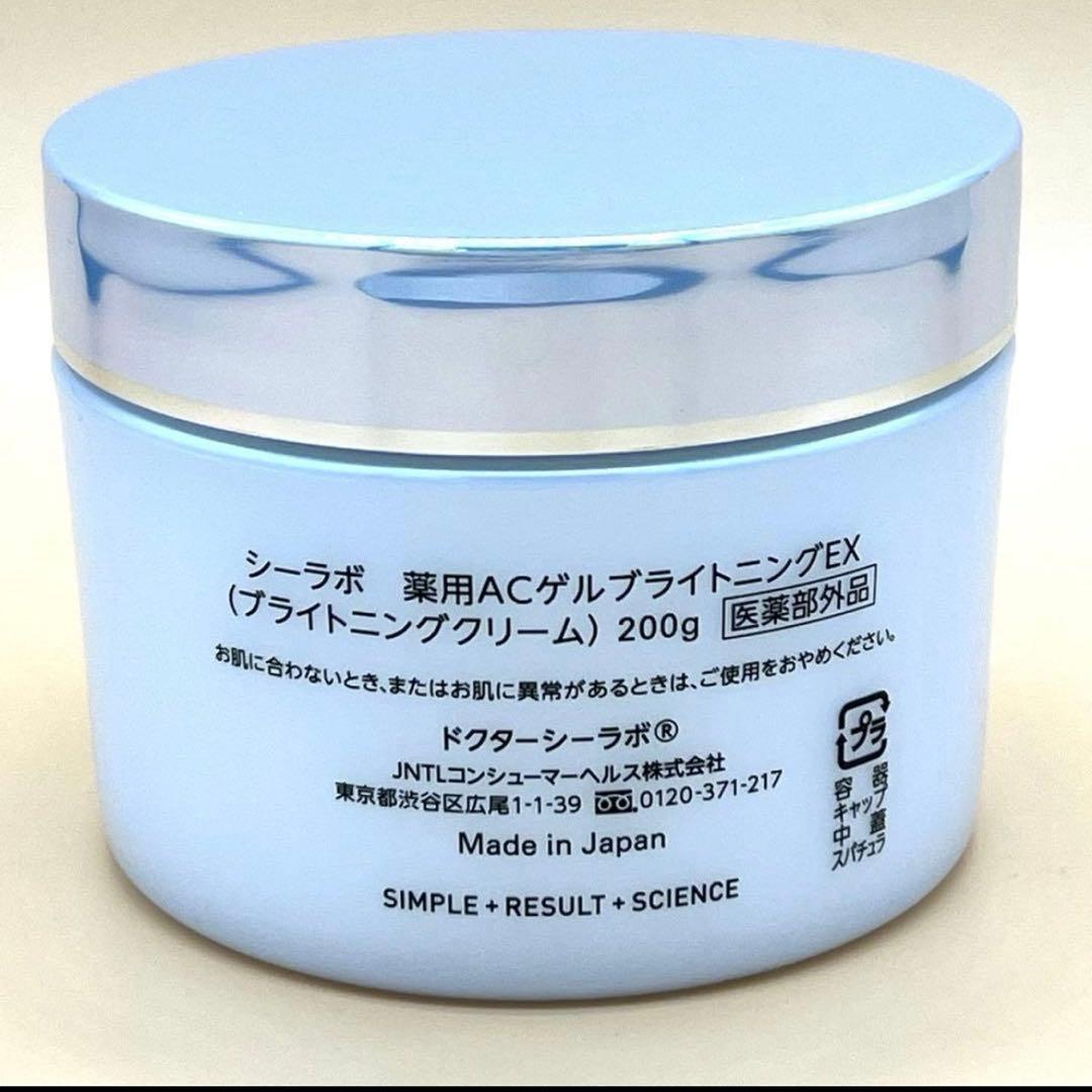 ドクターシーラボ 薬用ACゲル ブライトニングEX 200g - メルカリ