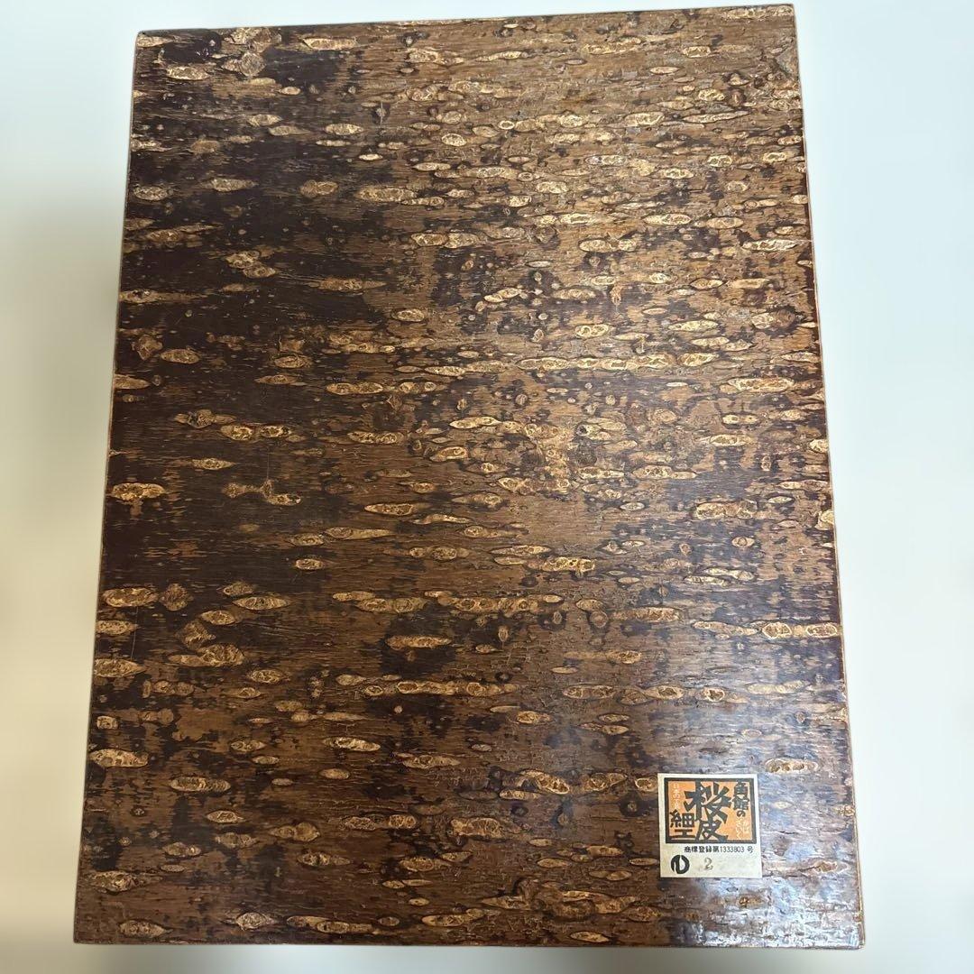 未使用 桜皮細工 かばざいく 秋田 角館 文箱 2月16日午前7時まで