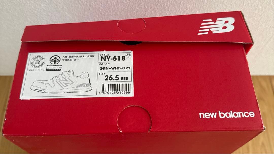 【new balance】安全靴　26.5㎝/2016