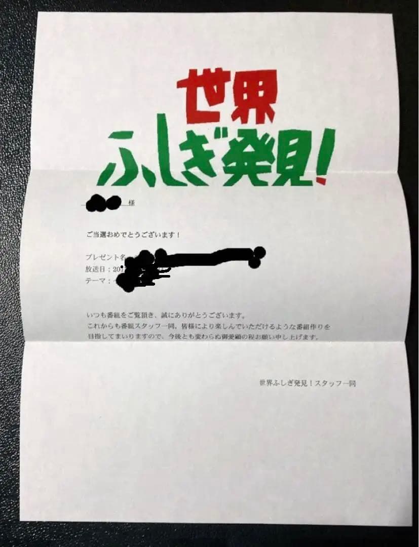 世界ふしぎ発見！クリスタルひとしくん - メルカリ