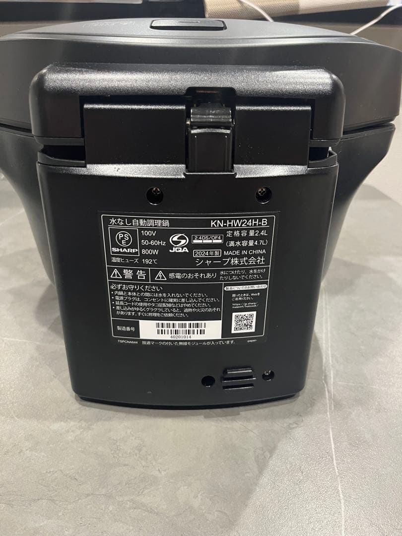 りりりんこ様限定⭐️ヘルシオ ホットクック☆水なし自動調理鍋 炊飯器　2.4L