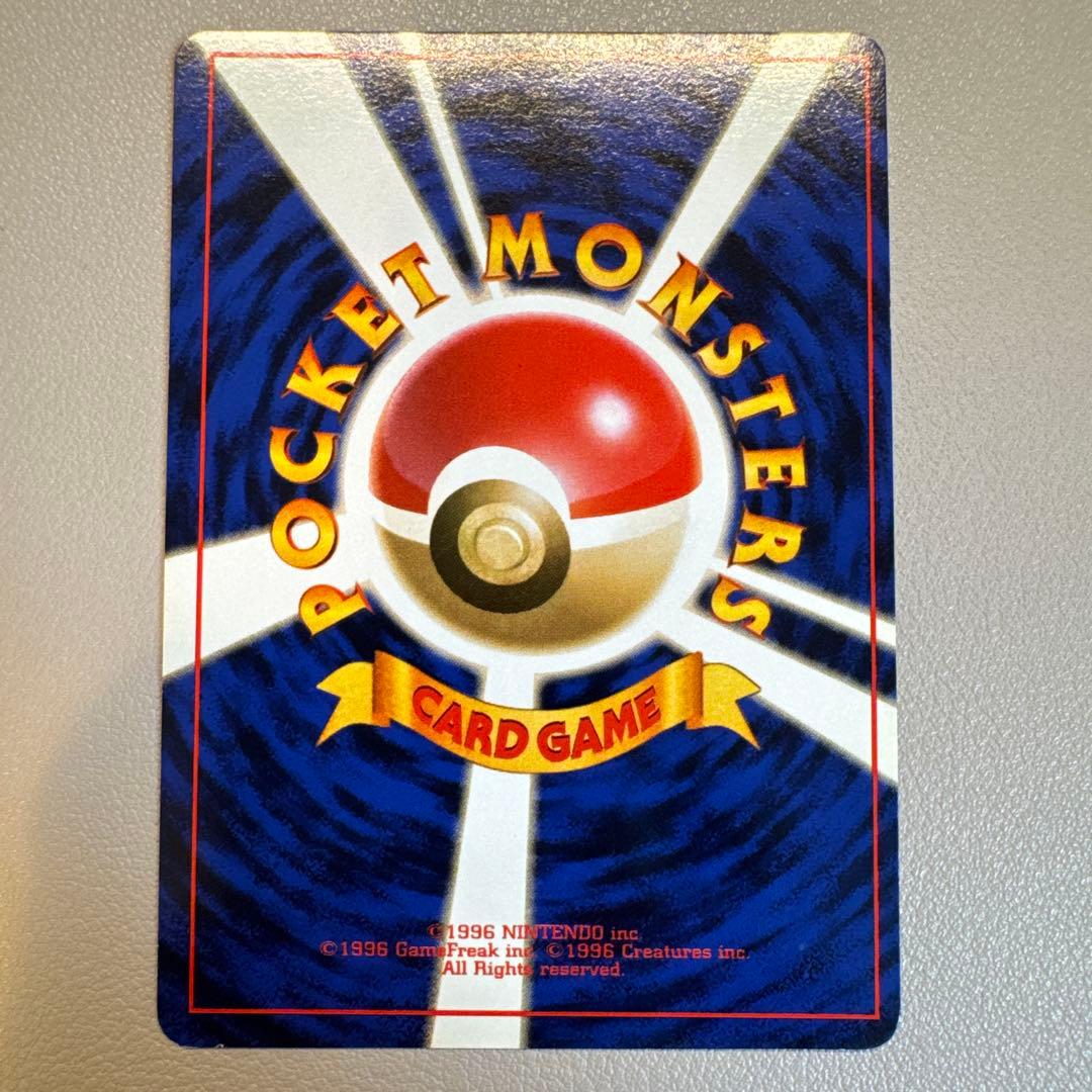 ライチュウ ★ 第1弾拡張パック 旧裏ポケモンカード