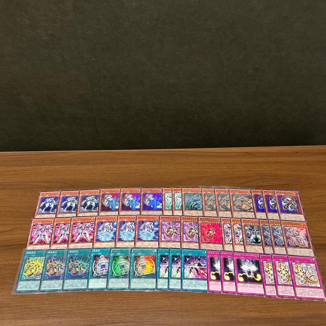 機皇デッキパーツ 45枚 - メルカリ