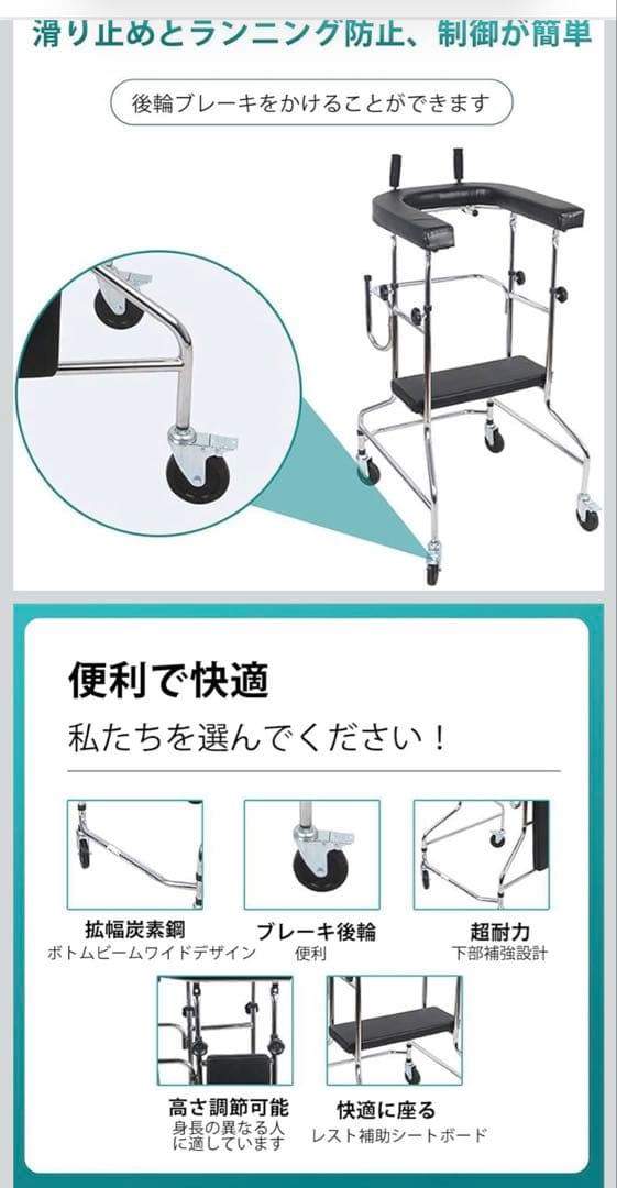 歩行器 レザー製クッション付き