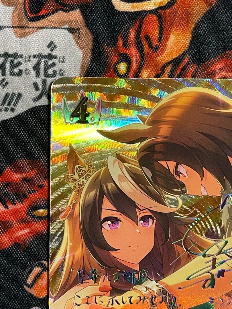 シャドバ エボルヴ ウマ娘 〔Enchaínement〕シンボリルドルフ SSP