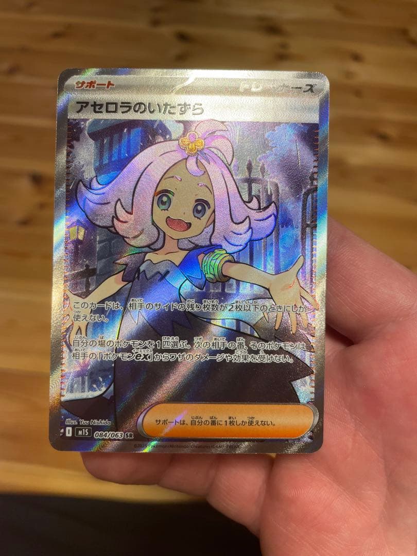 最安値アセロラのいたずらsar&sr メガピクシーex sar