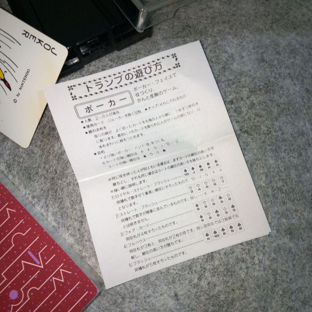 昭和レトロ 希少 未使用 任天堂 トランプ 昔のトランプ説明書付き 当時