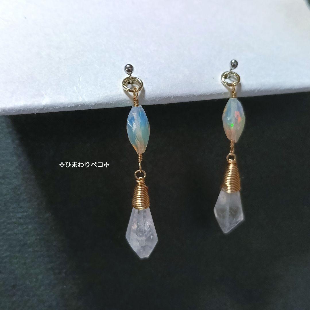 ⚠訳アリ　オパール＆モルガナイト✢ピアスチャーム　14kgf