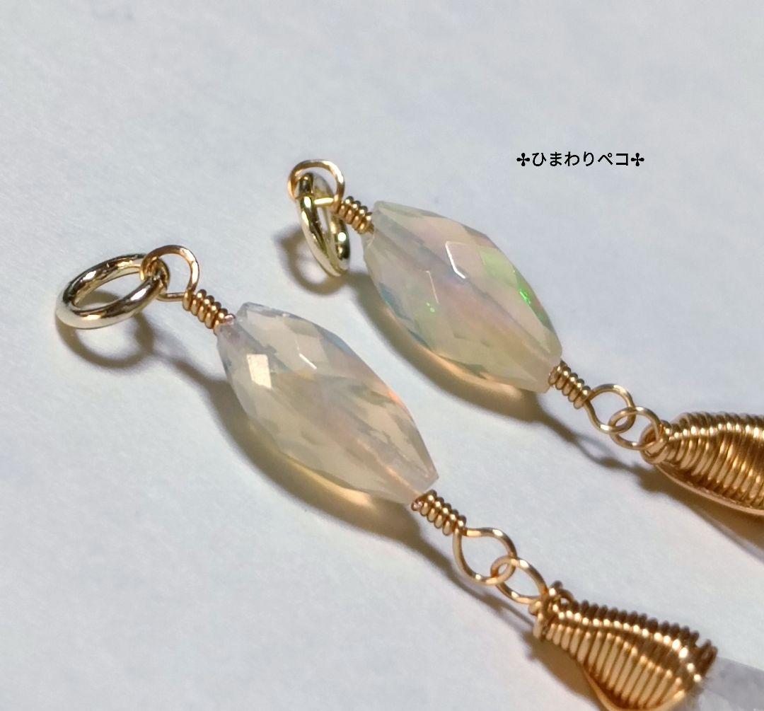 ⚠訳アリ　オパール＆モルガナイト✢ピアスチャーム　14kgf