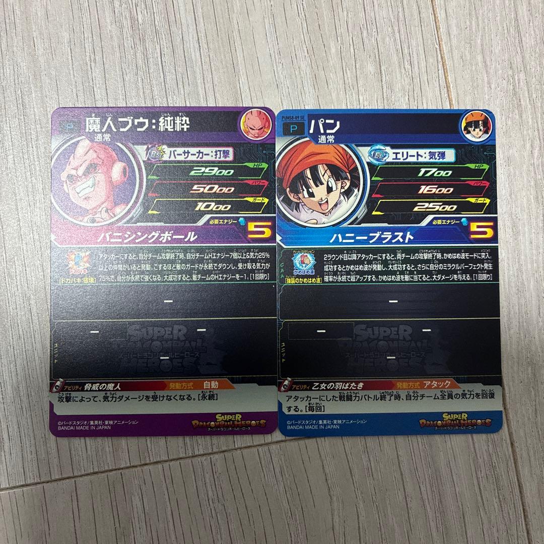スーパードラゴンボールヒーローズ 青プロモ 4枚 まとめ売り - メルカリ