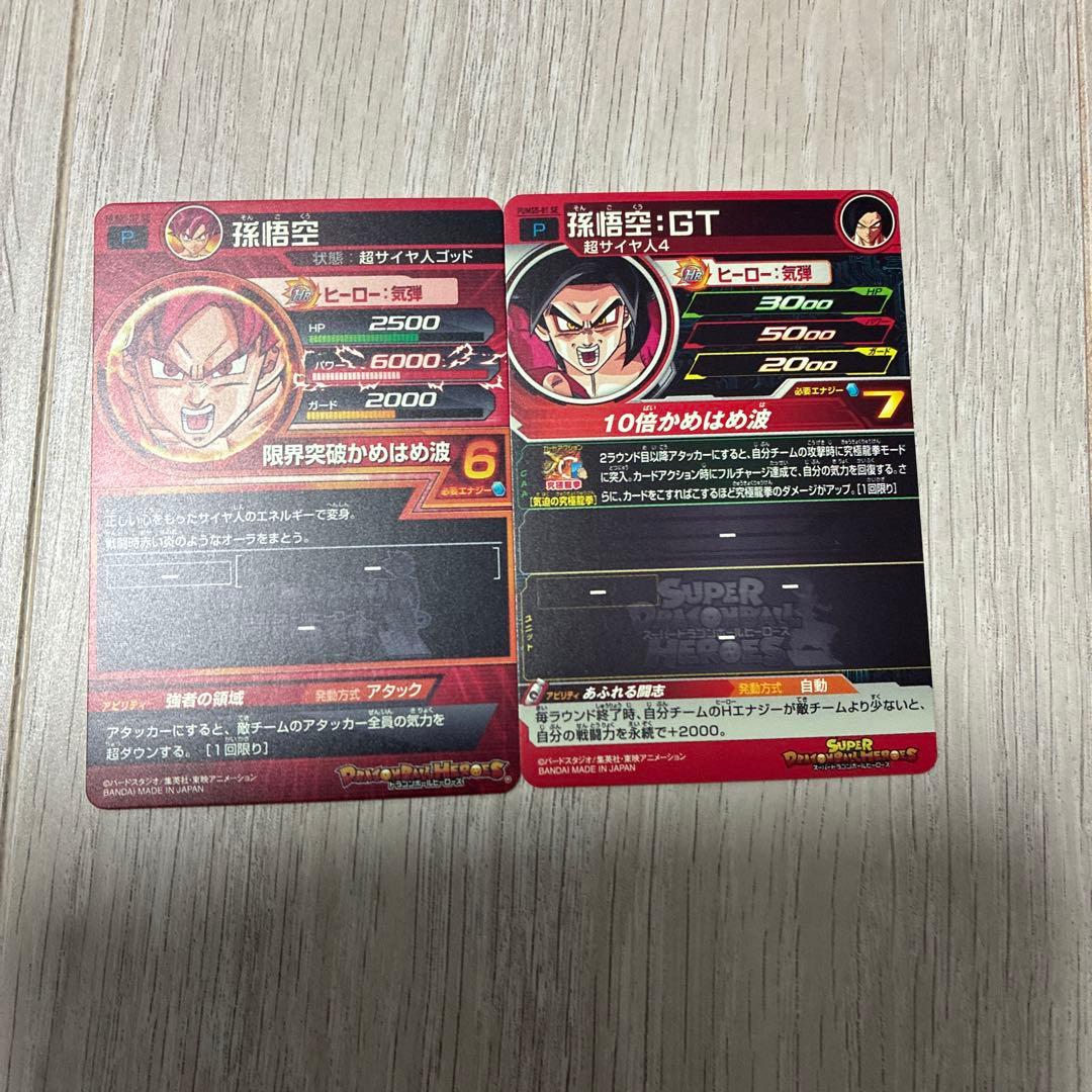 スーパードラゴンボールヒーローズ 青プロモ 4枚 まとめ売り - メルカリ