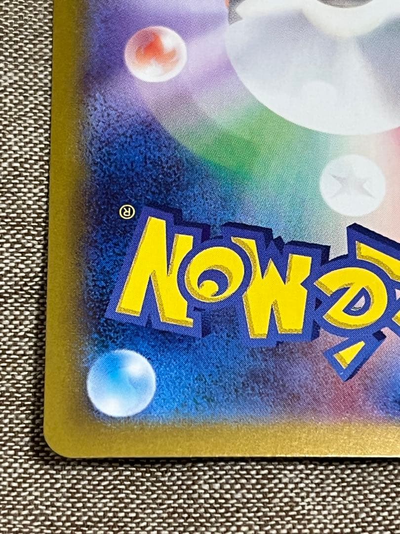 ア*ー様 ミロカロスex SAR SV8 超電ブレイカー 美品