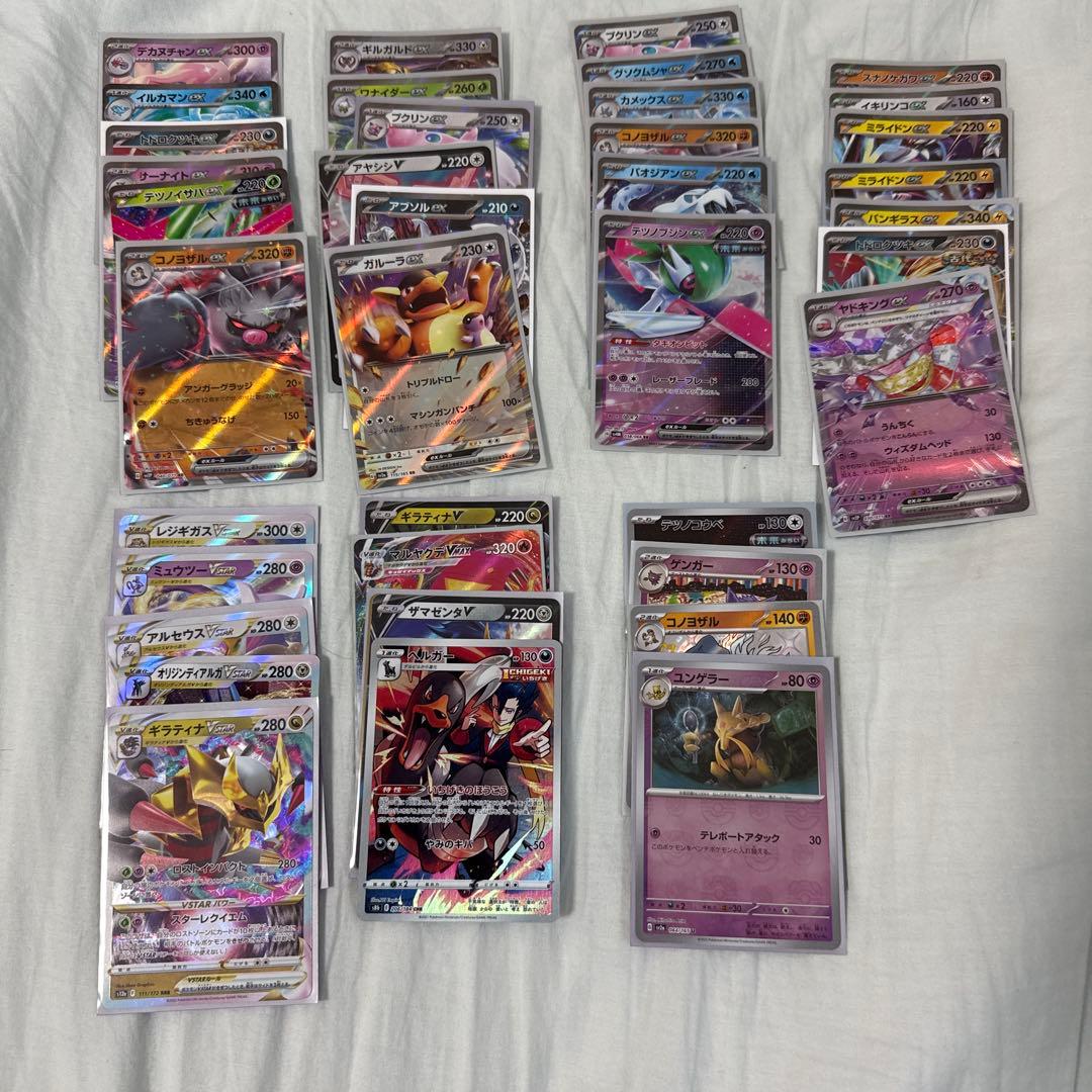 ポケカ引退品まとめ売り