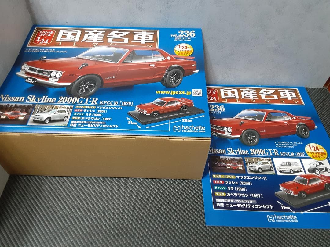 Hachette 1/24 日産 箱スカ GT-R 赤 カスタム改 ワタナベ金 - メルカリ