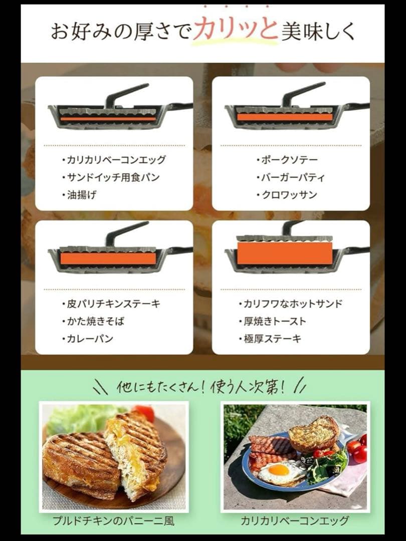 新品‼️アサヒ プレスグリルパン✨ホットサンド 直火 ガス火 IH 鋳物