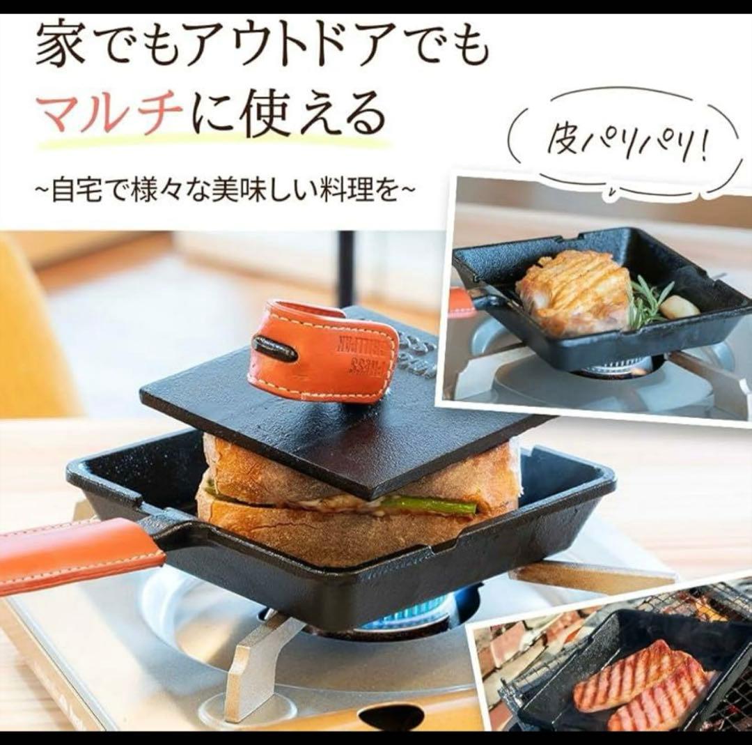新品‼️アサヒ プレスグリルパン✨ホットサンド 直火 ガス火 IH 鋳物