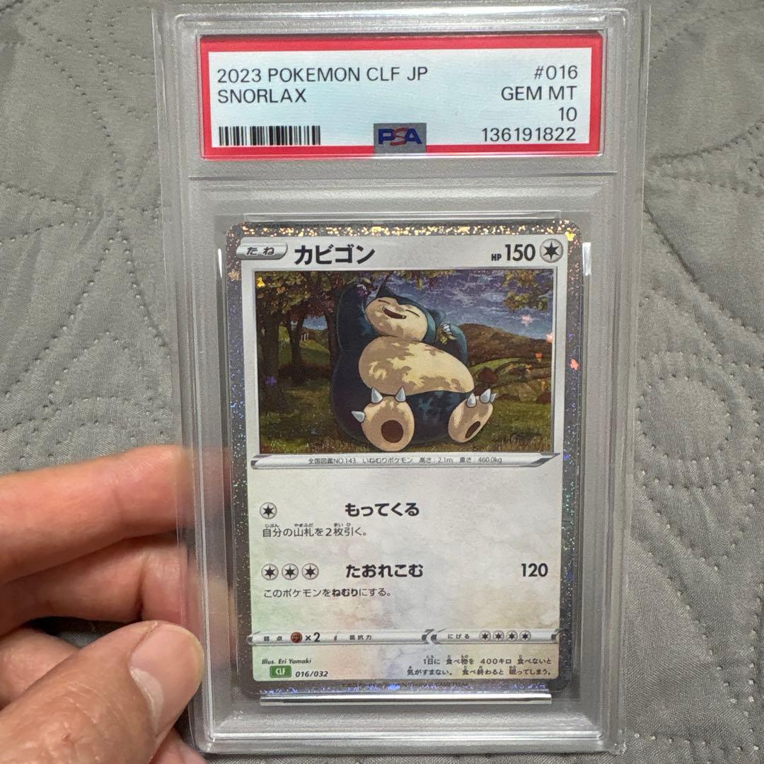 カビゴン CL ポケモンカードゲーム Classic CLF 016/032 - メルカリ