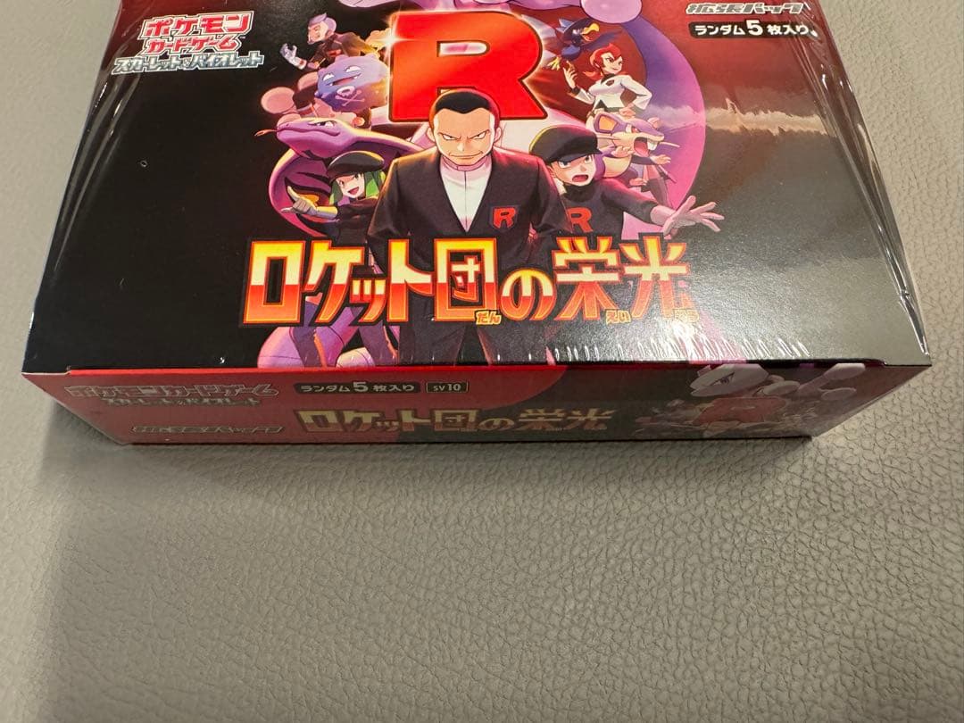 ポケモンカード ロケット団の栄光 1BOX シュリンク付　未開封