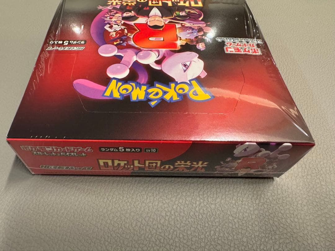 ポケモンカード ロケット団の栄光 1BOX シュリンク付　未開封