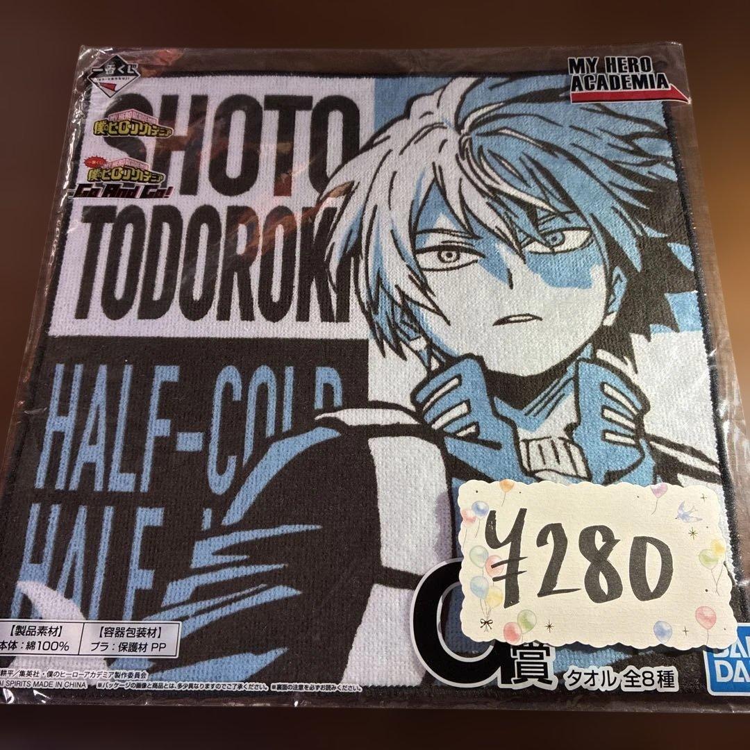 ヒロアカ】轟焦凍 一番くじ G賞 タオル - メルカリ