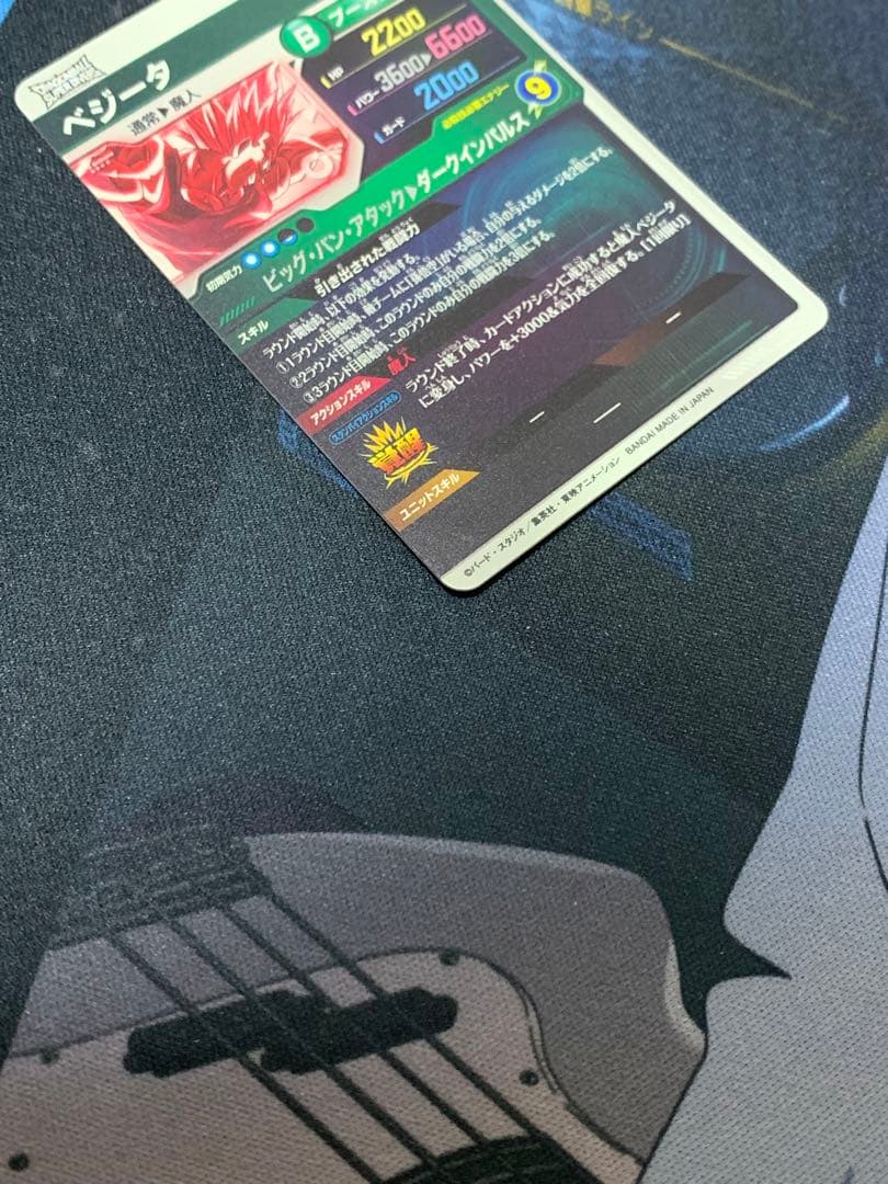 ドラゴンボールスーパーダイバーズ sdv6-034 ベジータ パラレル