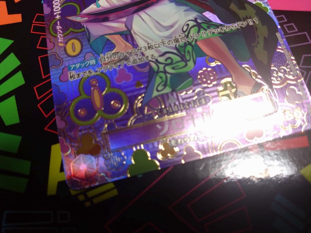 ワンピース カードゲーム ゾロ十郎 ＳＰ