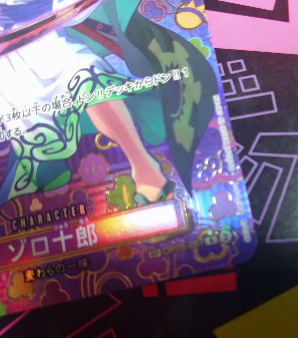 ワンピース カードゲーム ゾロ十郎 ＳＰ