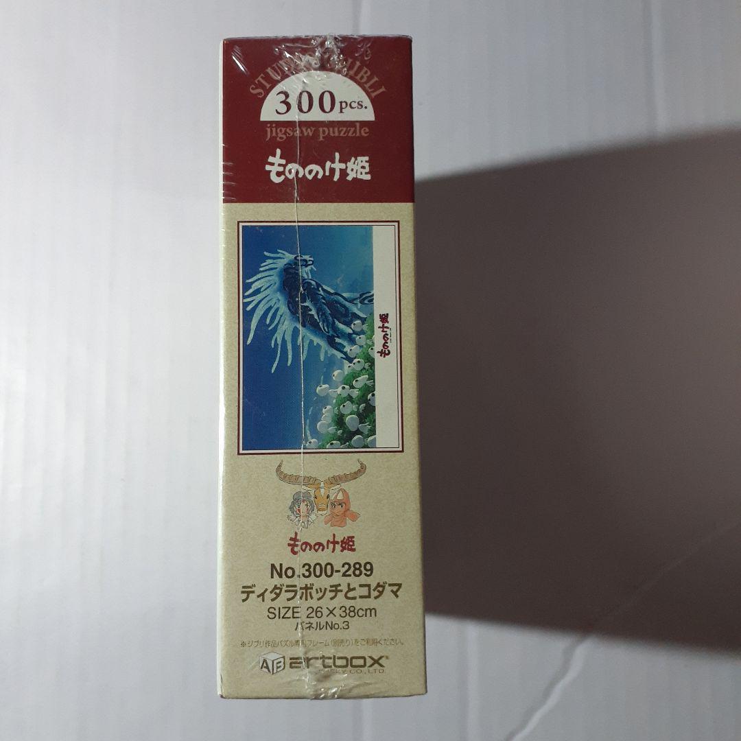 廃盤 未開封 もののけ姫 300ピース ジグソーパズル「ディダラボッチと