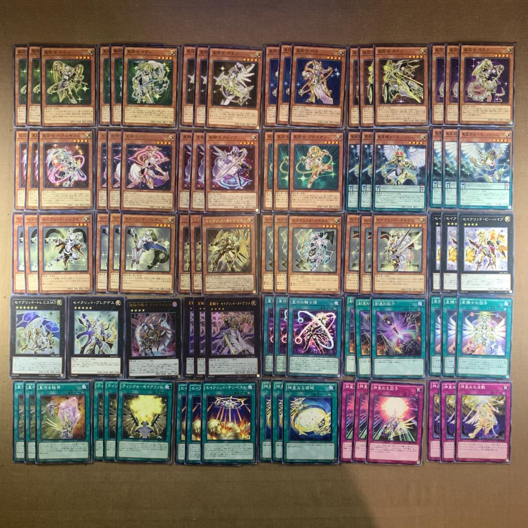 No.14771 遊戯王 セイクリッド テラナイト デッキパーツ - メルカリ